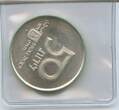 50 Lirot Silber 1979 (JE5739) GN1277 - Israel