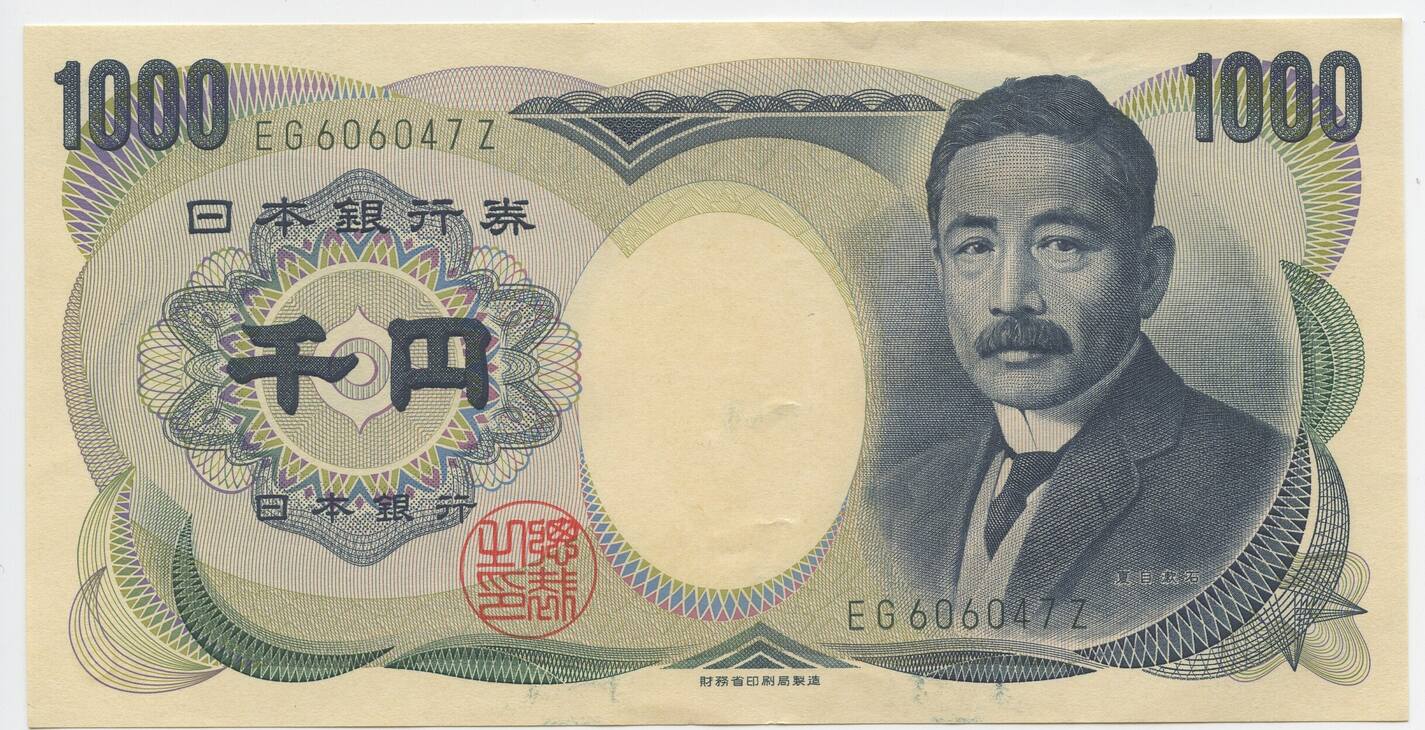 Japan 1000 Yen Banknote nd. 1984-1993 GB543 - Paper Money