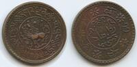 Tibet Ganden Phodrang 1 Sho G9369 - with hook mark - Snow lion Sho-Srang Coinage -