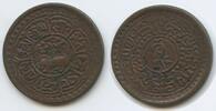 Tibet Ganden Phodrang 1 Sho G9353 - Sho-Srang Coinage -