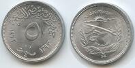 Ägypten 5 Milliemes G12703 - FAO - Completion of Aswan Dam - Arab Republic of Egypt -