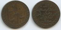 Sansibar Tanzania Zanzibar 1 Pysa G1175 - Sayyid Barghash bin Said Al-Busaid 1870-1888 -