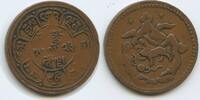 Tibet Ganden Phodrang 5 Sho G9354 - Sho-Srang Coinage Mount Kailash -