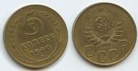 Russland UdSSR Sowjetunion 5 Kopeks (5 Kopeken) G13997 - Russia USSR CCCP Soviet Socialist Republic -