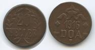 Deutsch Ost Afrika DOA 20 Heller H0957 - Tabora Notmünze RARE Erhaltung -