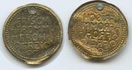 Unbestimmt Einseitige kleine Medaille G7021 - Frisch Fromm Fröhlich Frei -