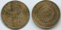 Russland UdSSR Sowjetunion 5 Kopeks (5 Kopecks) G13967 - Russia CCCP Soviet Socialist Republics 1917-1991 -