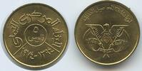 Jemen 5 Fils G11529 - Yemen FAO -