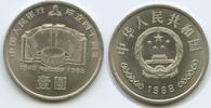 China Volksrepublik People's Bank 1 Yuan GB1418 - RAR - 40th Anniversary or People's Bank -