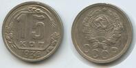 Russland UdSSR Sowjetunion CCCP 15 Kopeks (15 Kopecks) G3774 - Russia Soviet Socialist Republics 1917-1991 Soviet Union -