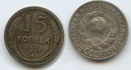 Russland UdSSR Sowjetunion 15 Kopeks (15 Kopeken) Silber G13988 - Russia CCCP Soviet Socialist Republics -