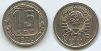 Russland UdSSR Sowjetunion 15 Kopeks (15 Kopecks) G8023 - Russia CCCP Soviet Socialist Republics 1917-1991 Soviet Union -