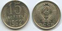 Russland UdSSR Sowjetunion 15 Kopeks (15 Kopecks) G8055 - Russia CCCP Soviet Socialist Republics 1917-1991 Soviet Union -