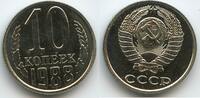 Russland CCCP Sowjetunion 10 Kopeks (10 Kopecks) G3772 - Russia Soviet Socialist Republics 1917-1991 Soviet Union -