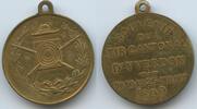 Schweiz Eidgenossenschaft Kanton Waadt Bronzemedaille M#7184 - Yverdon - Souvenir du Tir cantonal de 1899 -