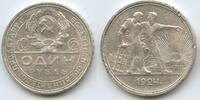 Russland Sowjetunion 1 Rubel (Rouble) 1924 M#2025 - Arbeiterrubel RAR CCCP Russia Soviet Union VF-EF, Randfehler