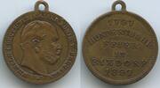 Brandenburg-Preußen (Neukölln) Gedenkmedaille M#6318 - 1797 Hundertjahrfeier 1897 in Rixdorf 1897 - Kaiser Wilhelm I. -