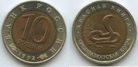 Russland 10 Roubles G11705 - Kobra Schlange - Central Asian Cobra - Wildlife Russia -