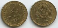 Russland UdSSR Sowjetunion 2 Kopeks (2 Kopecks) G3752 - Russia CCCP Soviet Socialist Republics 1917-1991 Soviet Union -