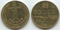 Ukraine 1 Hryvnia G12636 - 65th Anniversary of Victory in Great Patriotic War 1941-1945 -