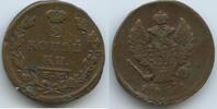 Russland Zarenreich 2 Kopeks (2 Kopecks) G0777 - Zar Alexander I. 1801-1825 Russia -