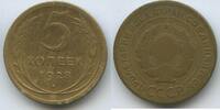 Russland UdSSR Sowjetunion 5 Kopeks (5 Kopecks) G11730 - Russia CCCP Soviet Socialist Republics 1917-1991 -