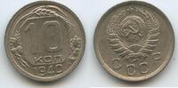 Russland Sowjetunion UdSSR CCCP 10 Kopeks (10 Kopecks) G3760 - Russia Soviet Union 1917-1991 -