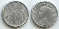 China Taiwan Republik 1 Jiao (10 Fen) G7617 - Sun Yat-sen -