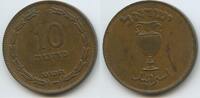 Israel 10 Pruta G2960 - Without Pearl Medinat Jisra'el -