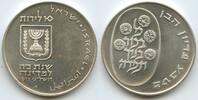Israel 10 Lirot Silber GS1327 - Pidyon Haben -