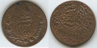 Jemen 1/80 Riyal G12974 - Ahmad bin Yahya 1948-1962 - Mutawakkilite Kingdom North Yemen -