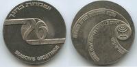 Israel Season's Greetings Token G15270 - 26th Anniversary of Independence -