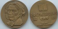 Russland UdSSR Sowjetunion CCCP Große Bronzemedaille GN1369 - Dmitri Wassiljewitsch Grigorowitsch 1822-1899 russischer Schriftsteller -