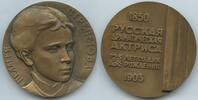 Russland UdSSR Sowjetunion CCCP Große Bronzemedaille GN1372 - Pelageya Antipovna Strepetova 1850-1903 Schauspielerin -