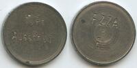 Deutschland Wertmarke, Token, Jeton M1103 - 10 Pfennig Ausschuss - FZZA EL - Deutsche Post -