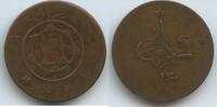 Afghanistan 3 Shahi / 15 Paisa G1438 - Amanullah 1919-1926 - Emirate of Afghanistan -