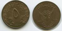 Sudan 5 Millim G7375 - FAO Democratic Republic of the Sudan -