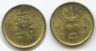 Nepal 20 Paisa 1978 (VS2035) G12158 - Birendra Bir Bikram Shah (FAO) Fast unzirkuiert