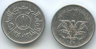 Jemen 1 Fils G13933 - FAO RAR Mintage only 7050 Ex. Yemen -