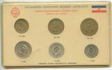 Jugoslawien Sozialistische Föderative Republik Original Kursmünzensatz KMS GN1052 - Official Coin Mint Set Yugoslavia -