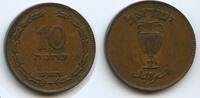 Israel 10 Pruta G2974 - with Pearl Medinat Jisra'el -