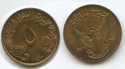 Sudan 5 Millim (5 Milliemes) G6367 - FAO - Let's produce more food - Democratic Republic of the Sudan -