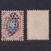 Russland Russland 1858 - MiNr. 5 gestempelt (gez. 12 ¼ : 12 ½) - Posthörner ohne Blitze -