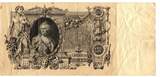 Russie - Russia - Russland 100 Roubles 1910 F+