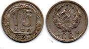 Russie - Russia - Russland 15 Kopeks -