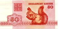 Belarus 50 Kopeks -