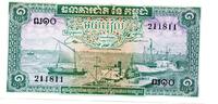 Cambodge - Kambodscha - Cambodia 1 Riel -