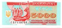 Ukraine 5000 Karbovantsiv -