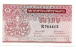 Laos 1 Kip -