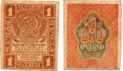 Russie - Russia - Russland 1 Rouble -